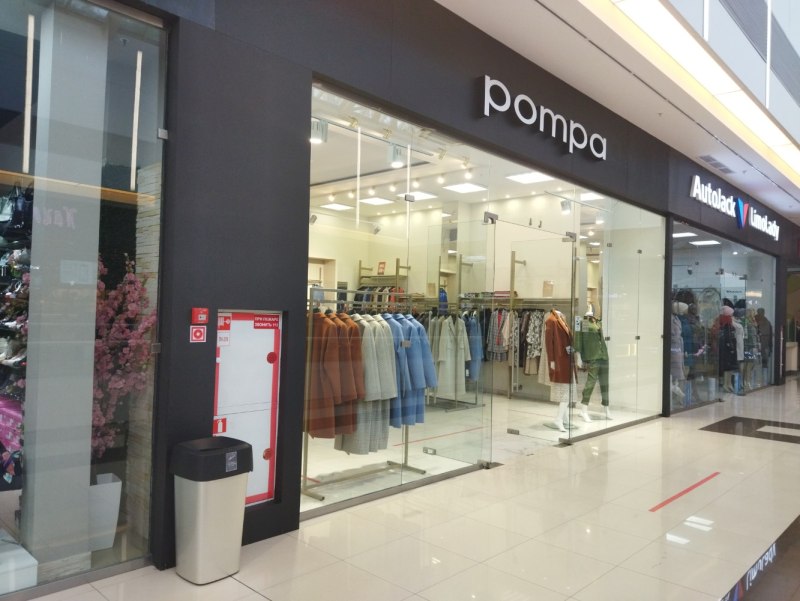 Pompa одежда
