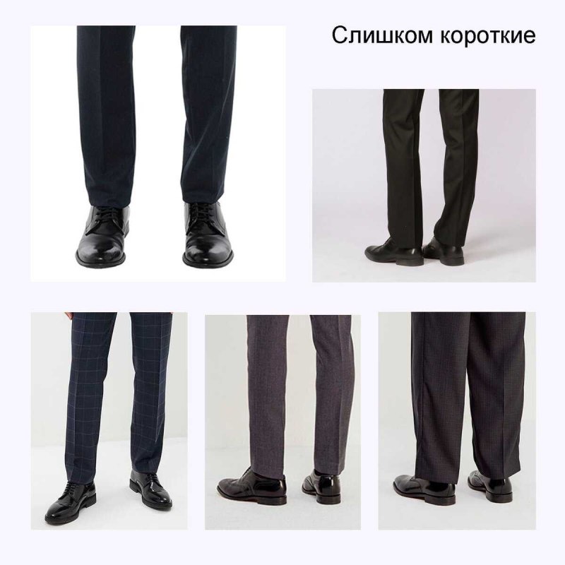 Брюки мужские зауженные