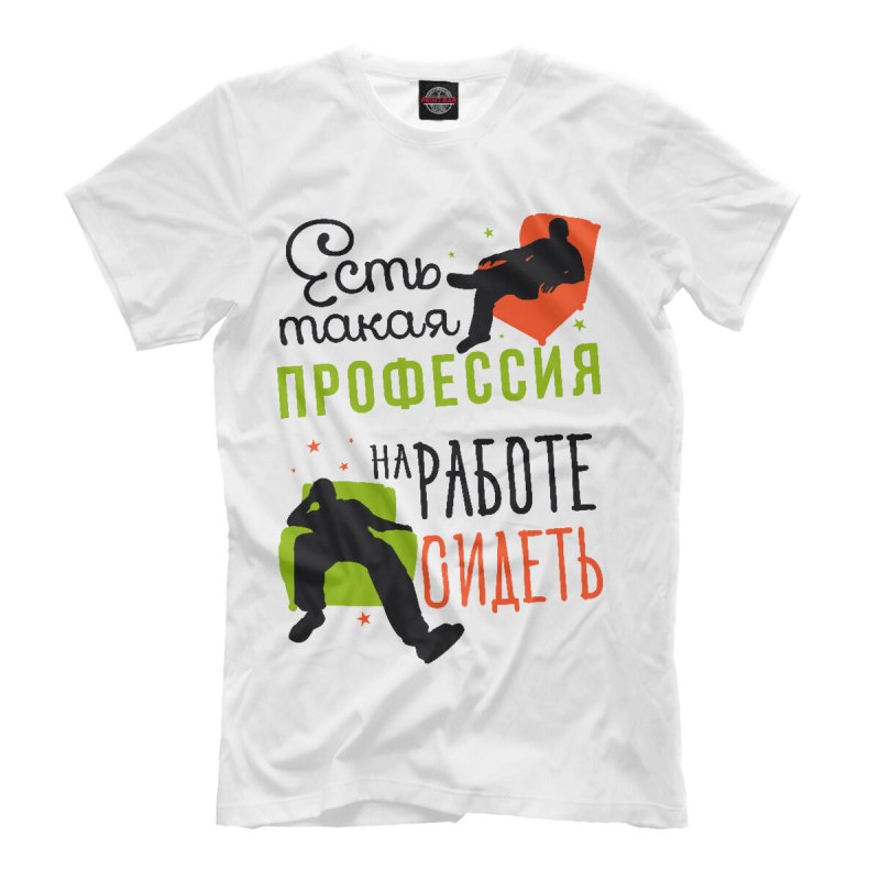 Прикольная футболка