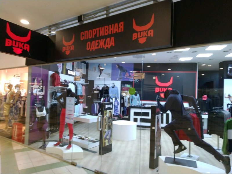 Бука боксинг магазин