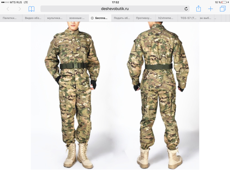 Комплект ACU (Army Combat uniform) : тактический. (Брюки+рубашка) 1 950 ₽