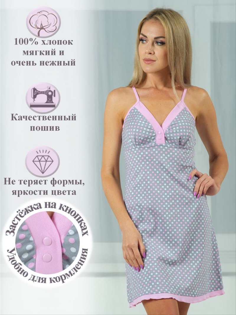 Ночнушка в горошек женская