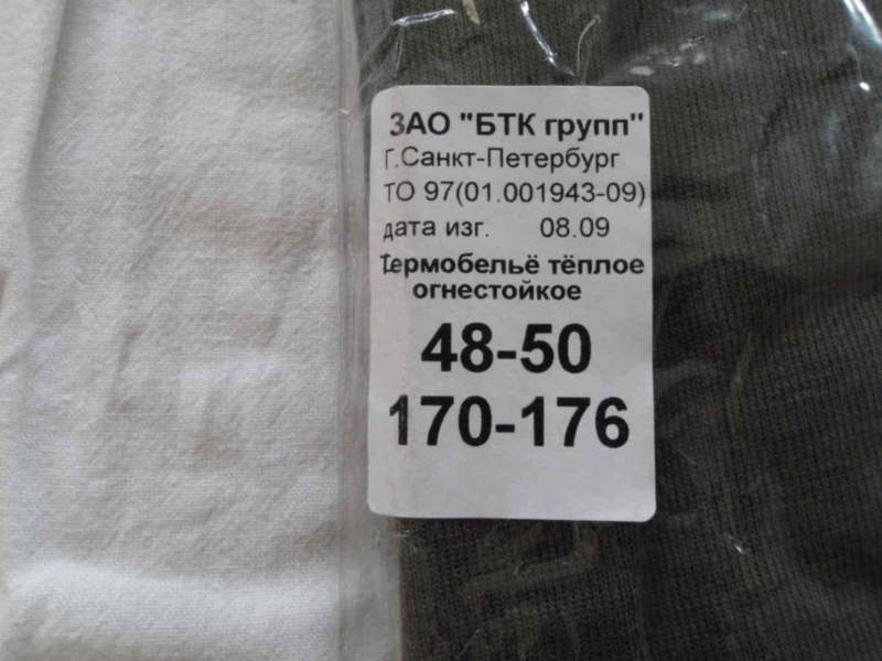 БТК групп Шахты