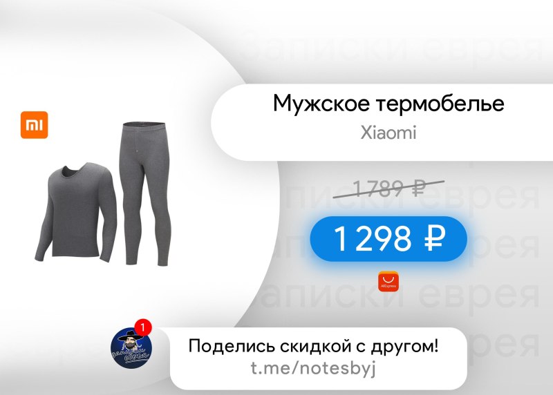 Лекала термобелье