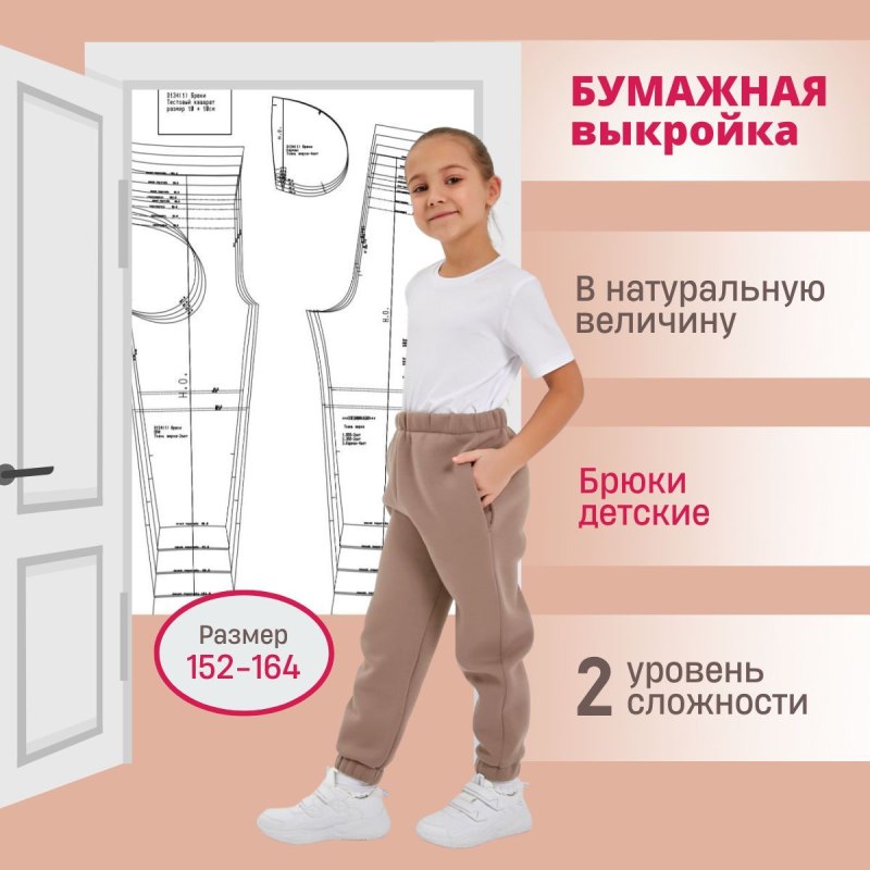 Штаны из бумаги