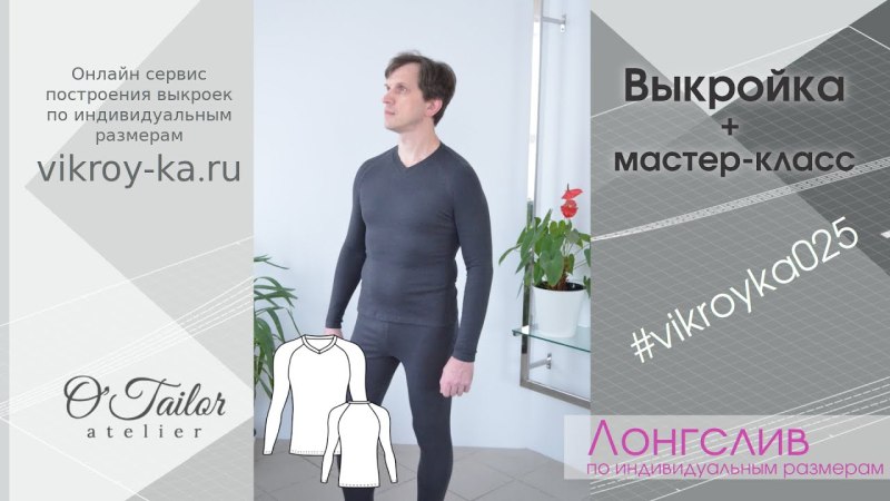 Обтягивающее смешное термобелье