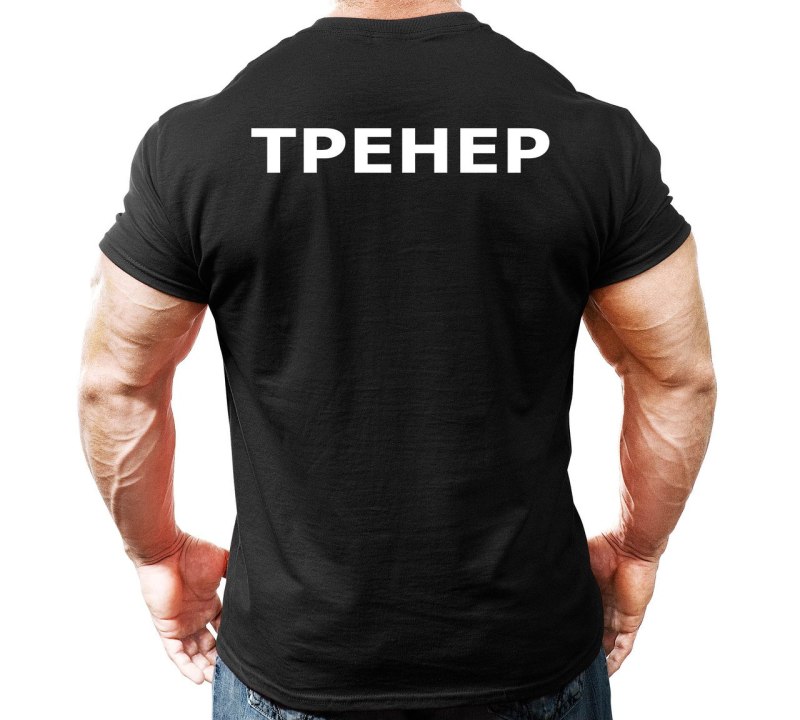 Футболка мужская