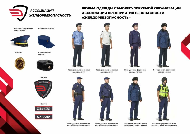 Форменная одежда для сотрудников МВД