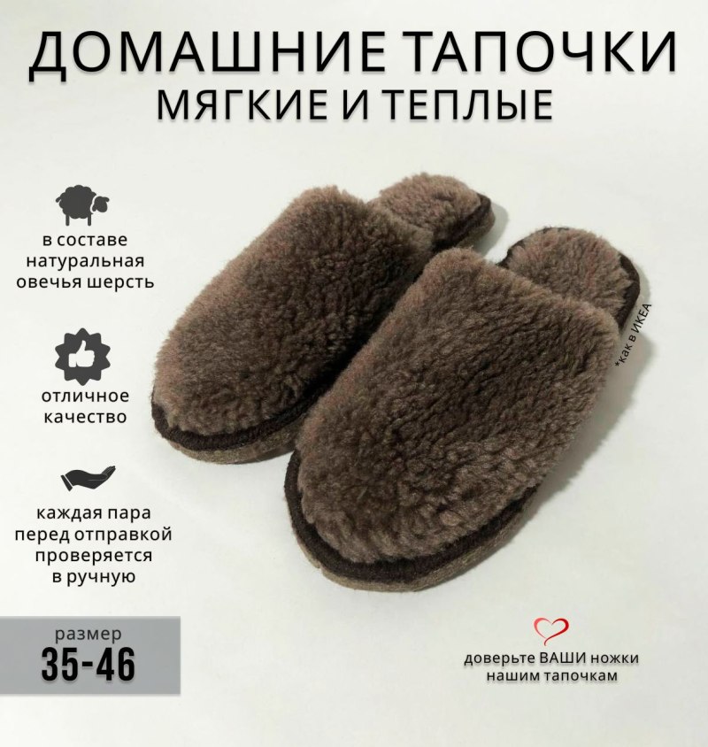 Тапки икеа купить