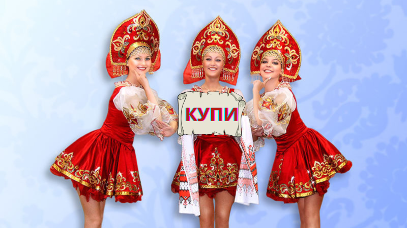 Русские народные красавицы