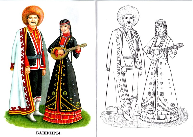 Национальные костюмы народов Урала башкиры