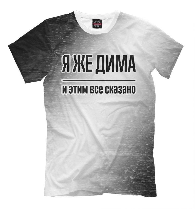 Футболка с фамилией