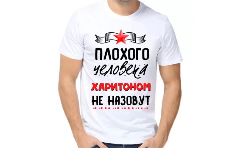Футболки с именем Сергей прикольные