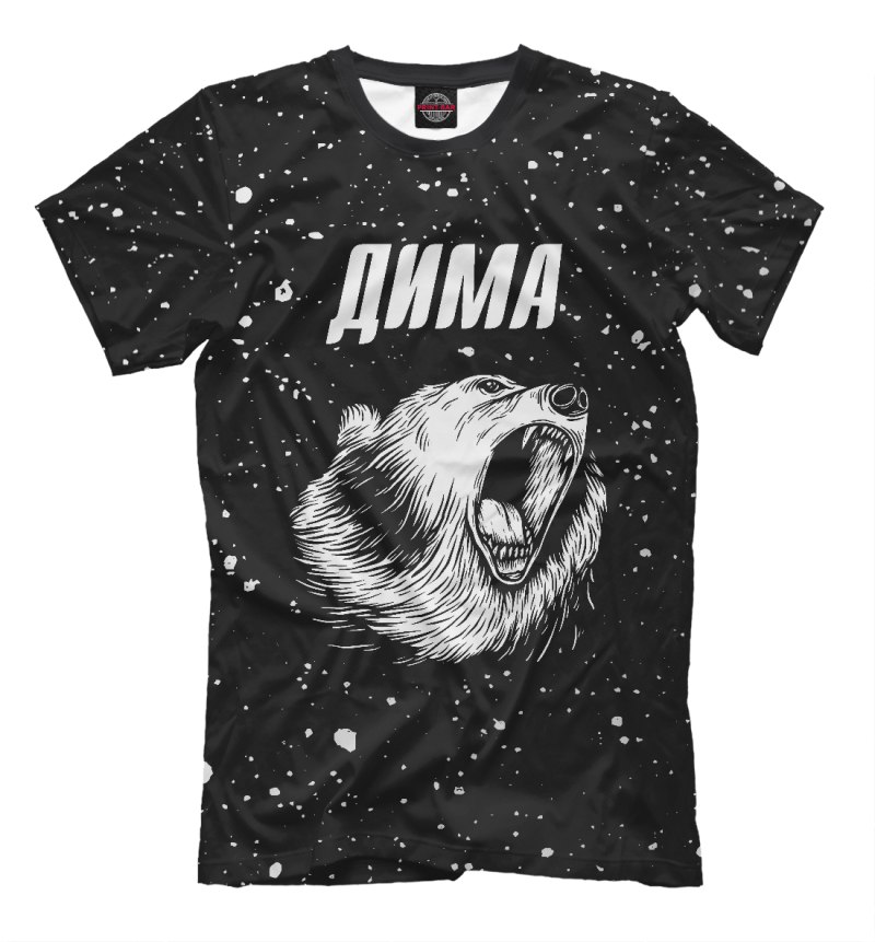 Дима мишка