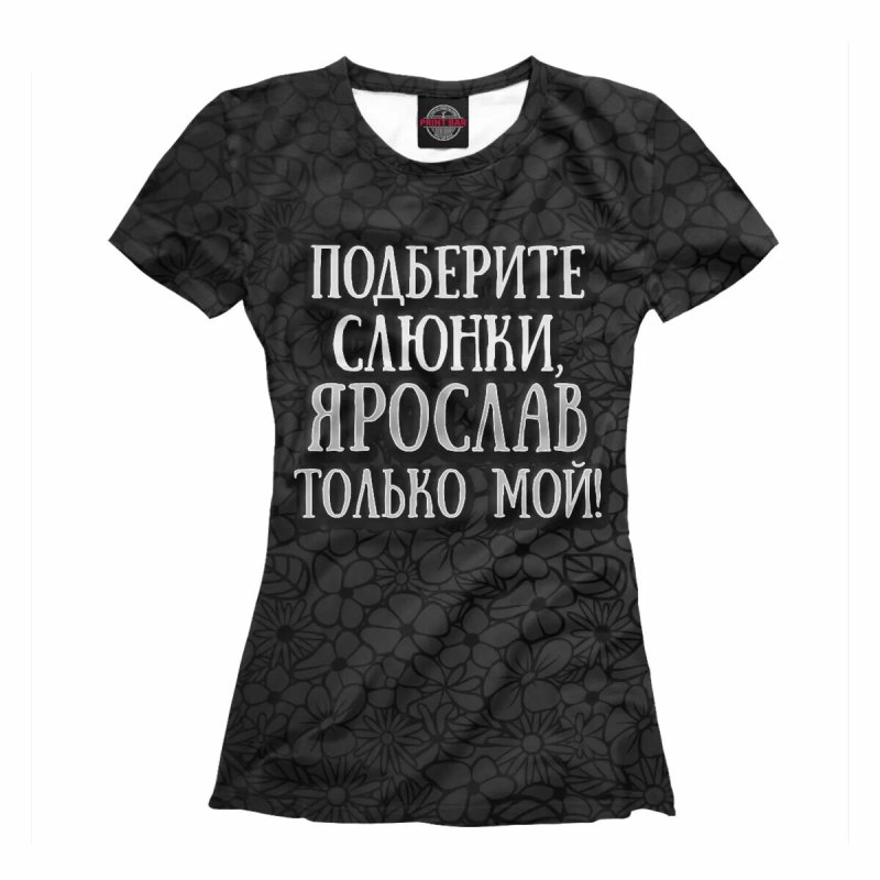Илья футболка