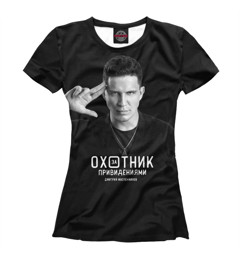 Футболка Дима Масленикова