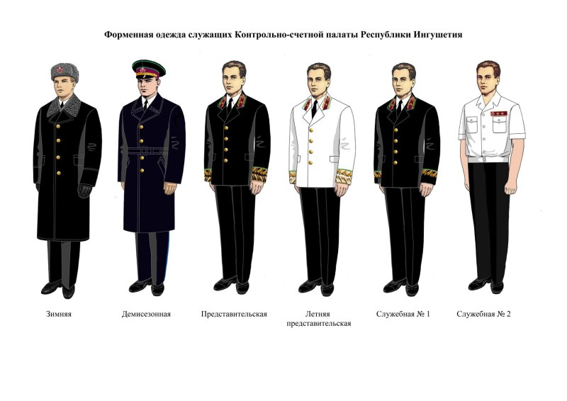 Форма одежды госслужащих