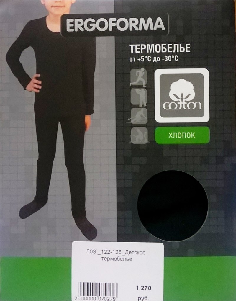 Термобелье кальсоны Pesail