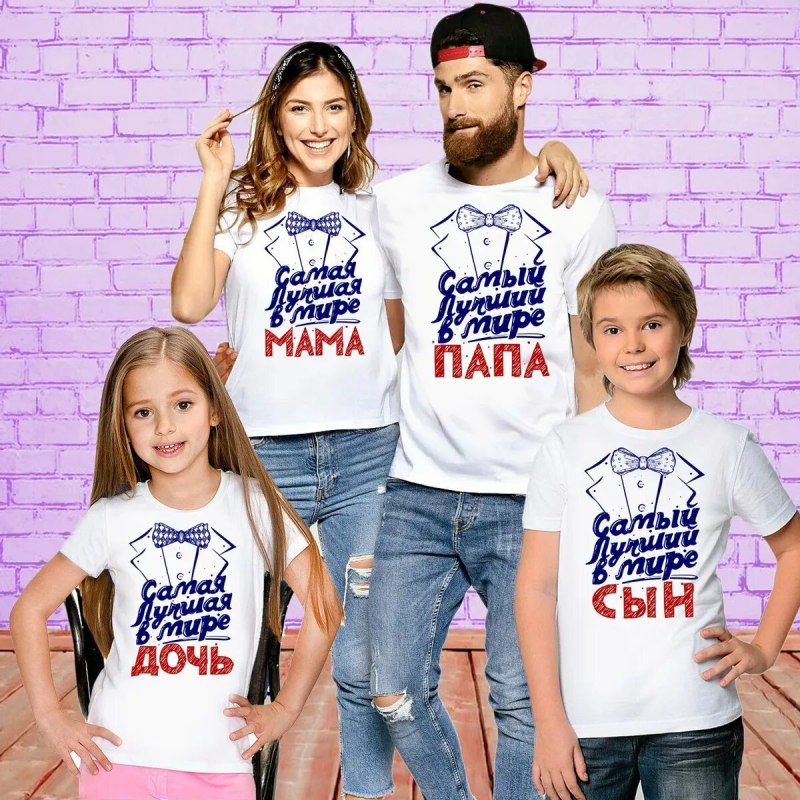 Футболки для семейной фотосессии