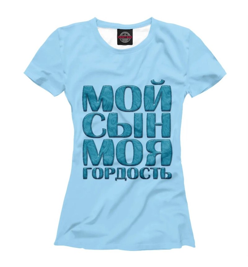 Футболка с принтом для сына