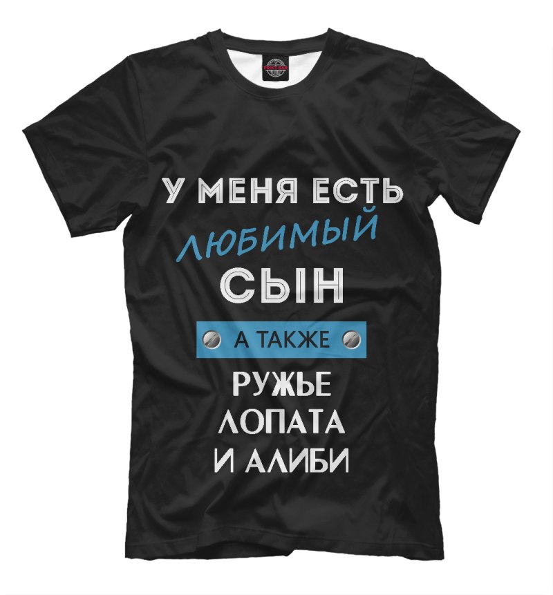Футболка дня меня есть дочь