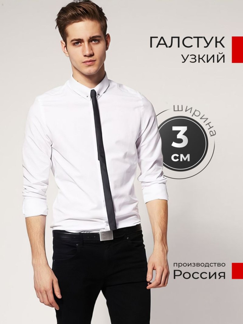 Черная рубашка и джинсы