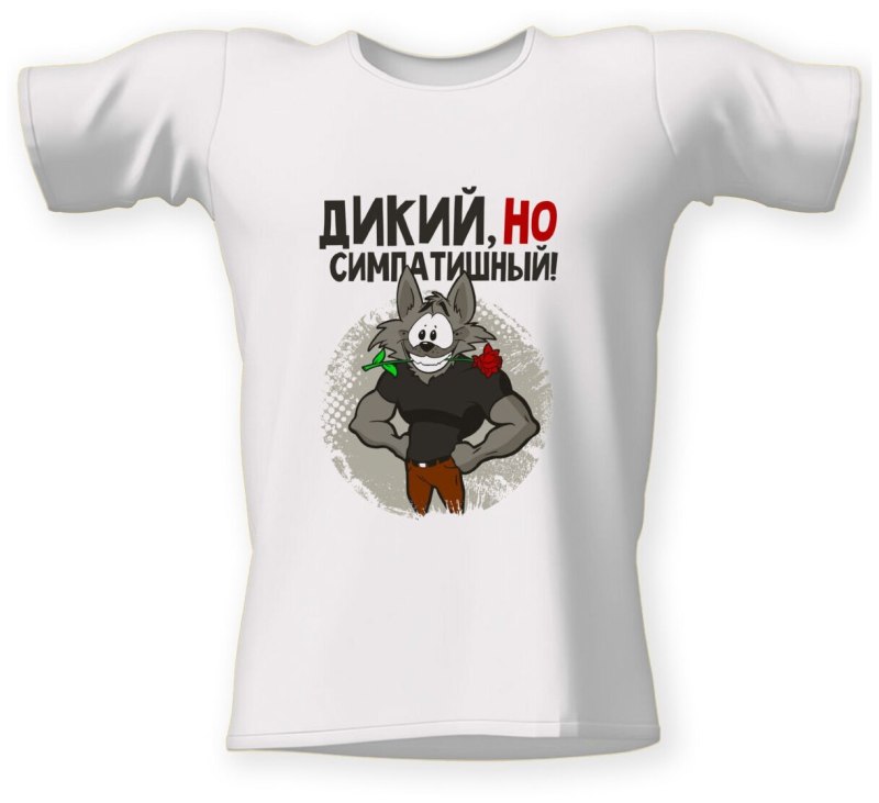 Майка с диким Вадиком