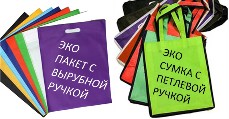 Пакет из спанбонда с вырубной ручкой