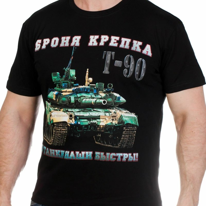 Футболка с танком т 90