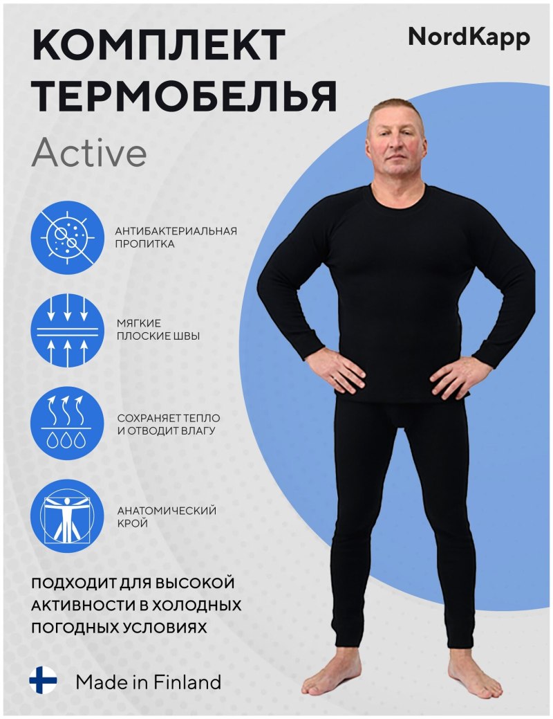 Термобелье 5.11 фото