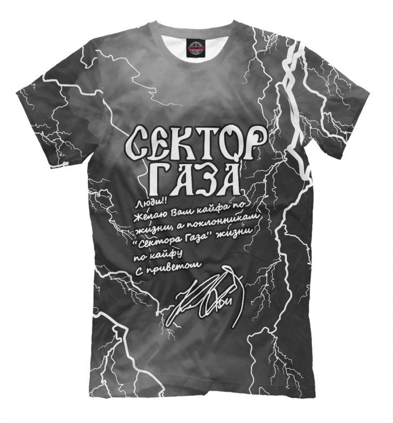 Футболки сектор газа для мужчин