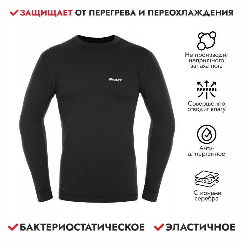 Термобелье Graff
