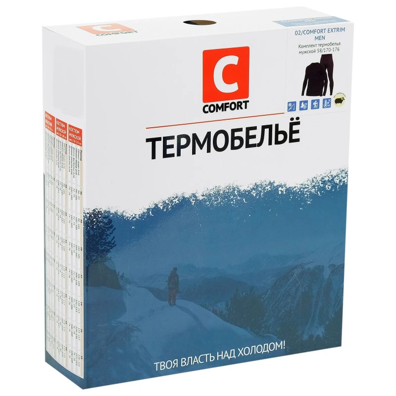 Термобелье Comfort Extrim 3 слоя