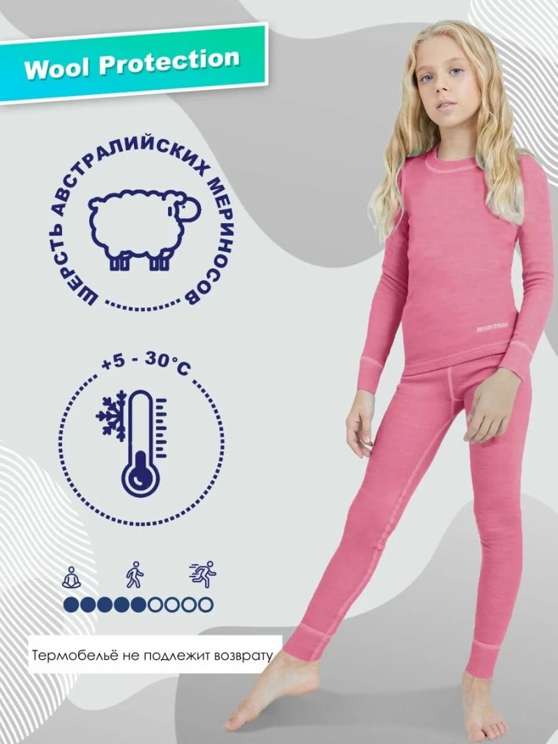 Montero Outdoor термобелье Ярославль