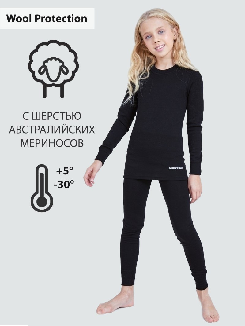 Термобельё Монтеро