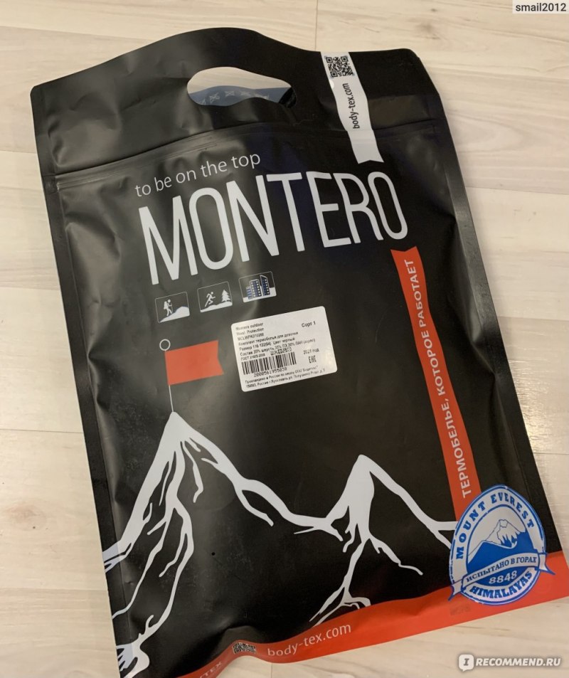 Термобелье мужское Montero