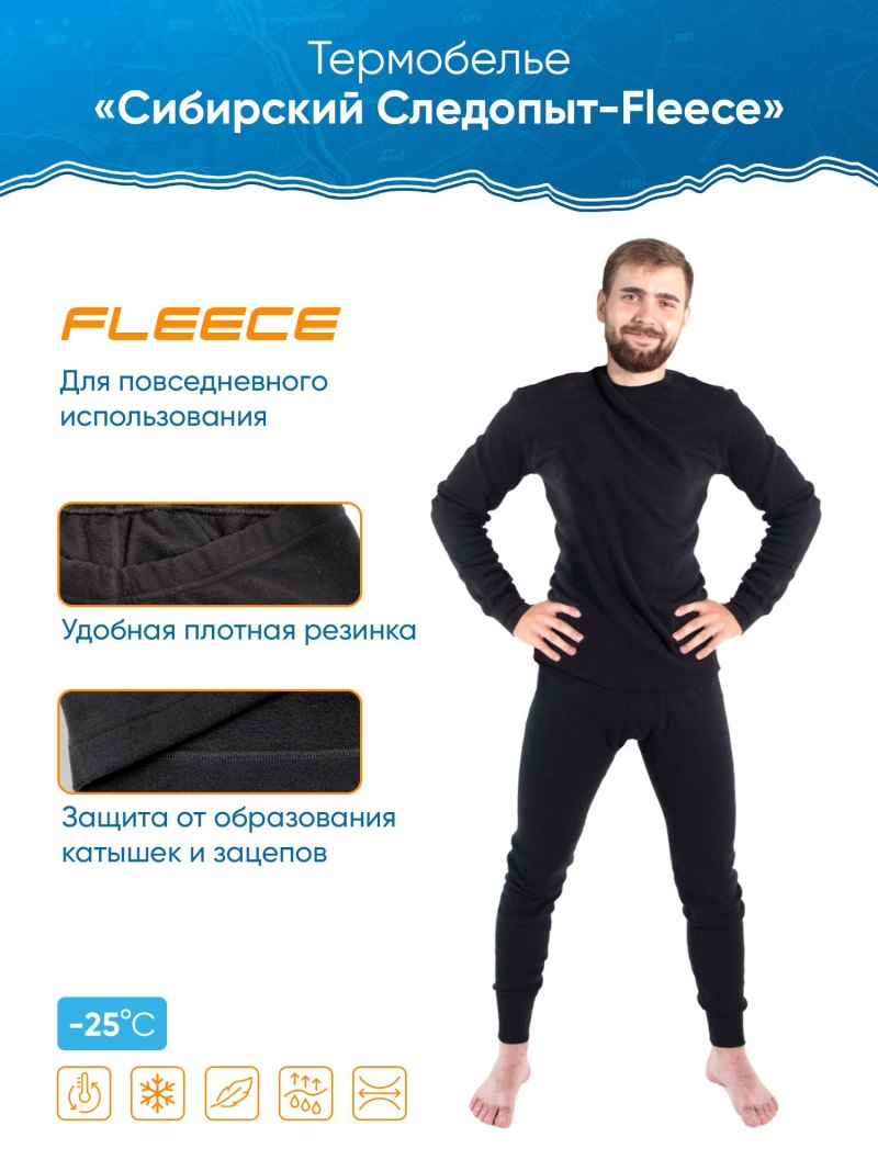 Термоноски Сибирский Следопыт
