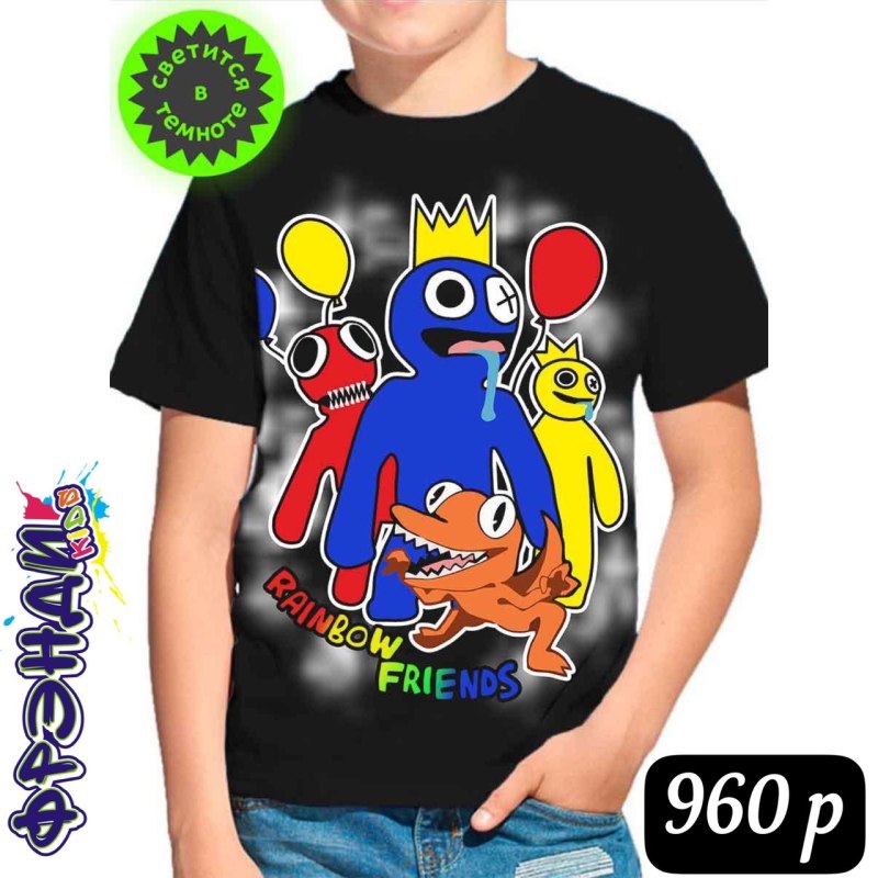 Rainbow friends футболка
