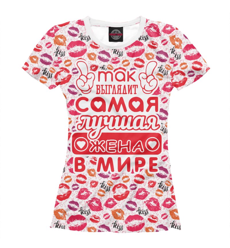 Футболки лучшая жена лучший