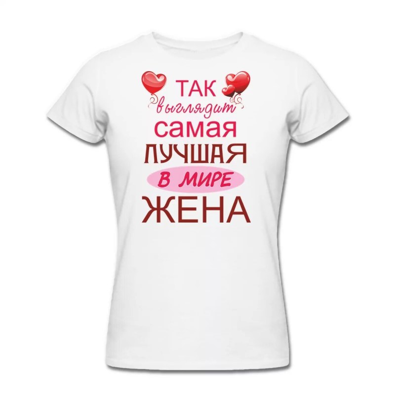 Надпись на футболке для любимого