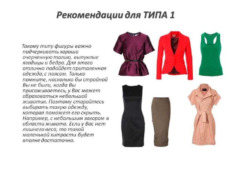 Платья для типа фигуры прямоугольник