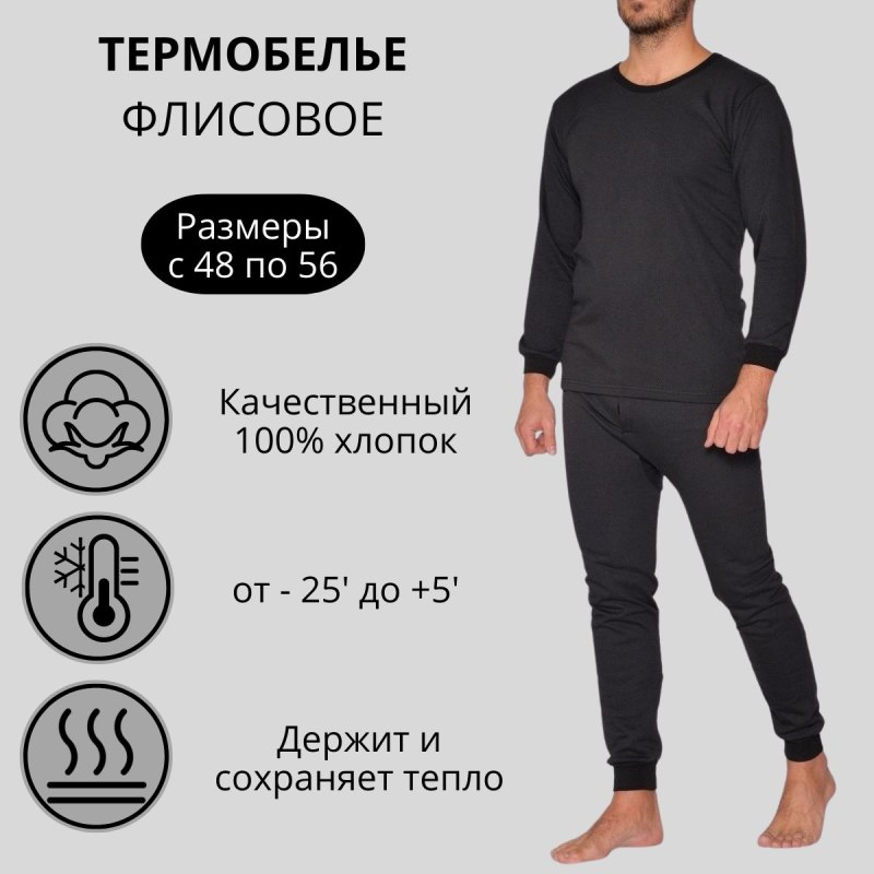 Термобелье 5.11