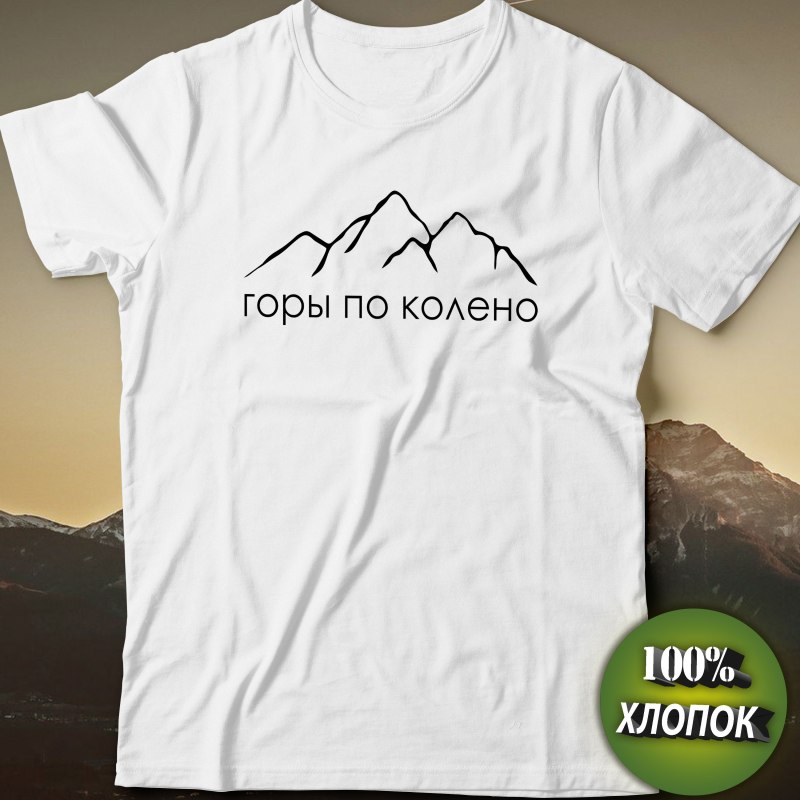 Принт горы