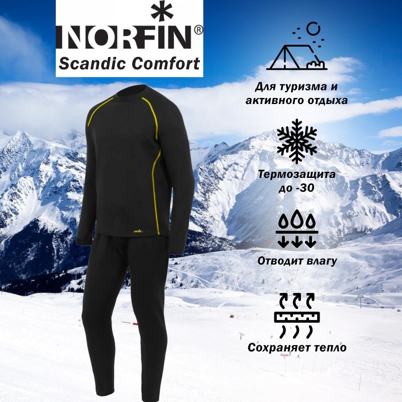 Термобельё Norfin Scandic Base 06 р.XXXL