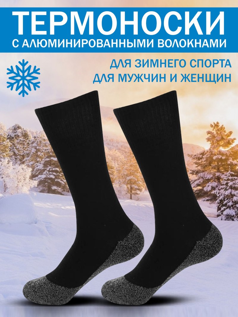 Мембранные носки с тряпичными берцами