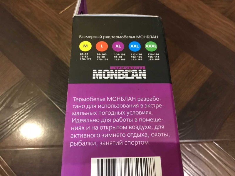 Термобелье Monblan XXL