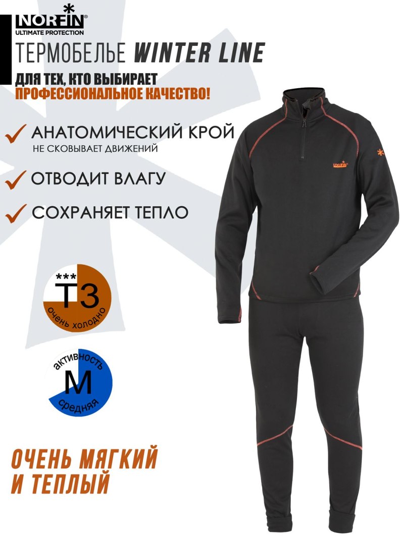 Norfin Ultimate Protection термобелье