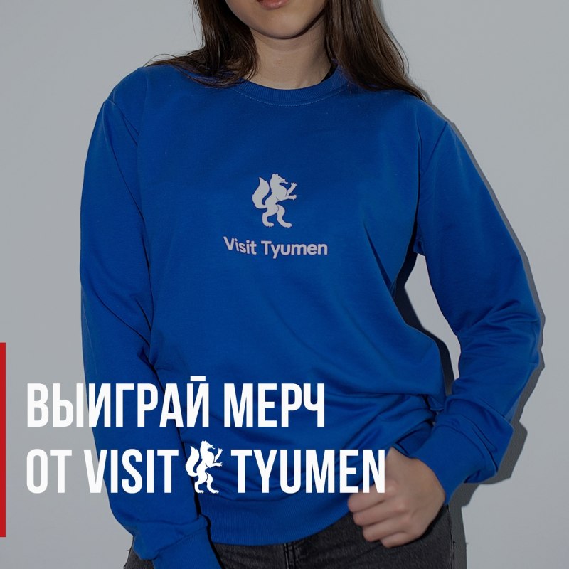 Футболка visit Tyumen
