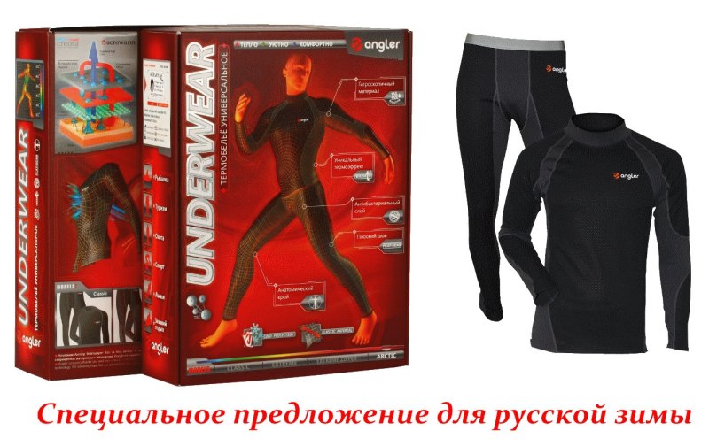 Лучшие термоноски для рыбаков на экстремальные температуры