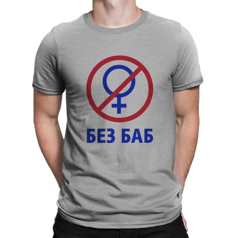 Без баб Гена Букин